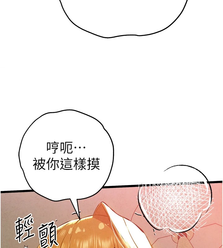 《初次深交，請多指教》漫画 第84話-三人徹夜大戰♥