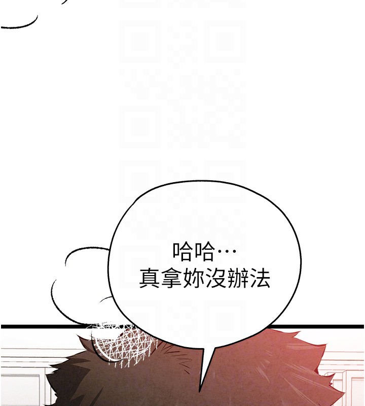 《初次深交，請多指教》漫画 第84話-三人徹夜大戰♥