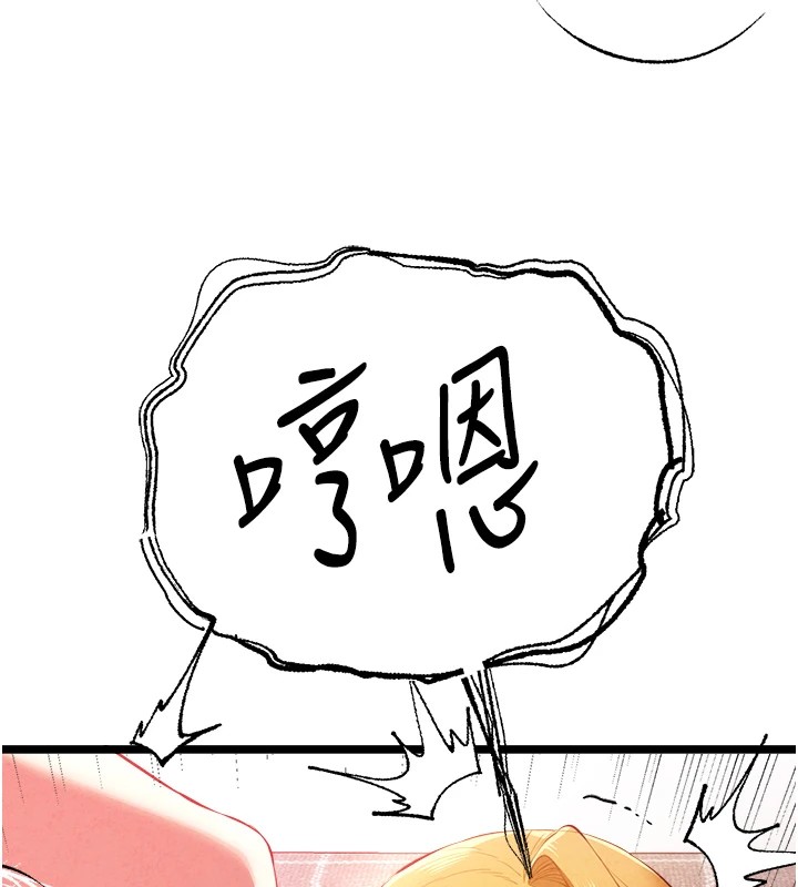 《初次深交，請多指教》漫画 第84話-三人徹夜大戰♥