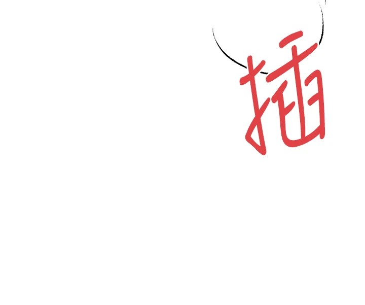 《初次深交，請多指教》漫画 第84話-三人徹夜大戰♥