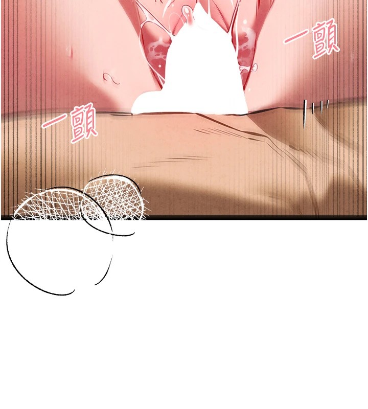 《初次深交，請多指教》漫画 第84話-三人徹夜大戰♥