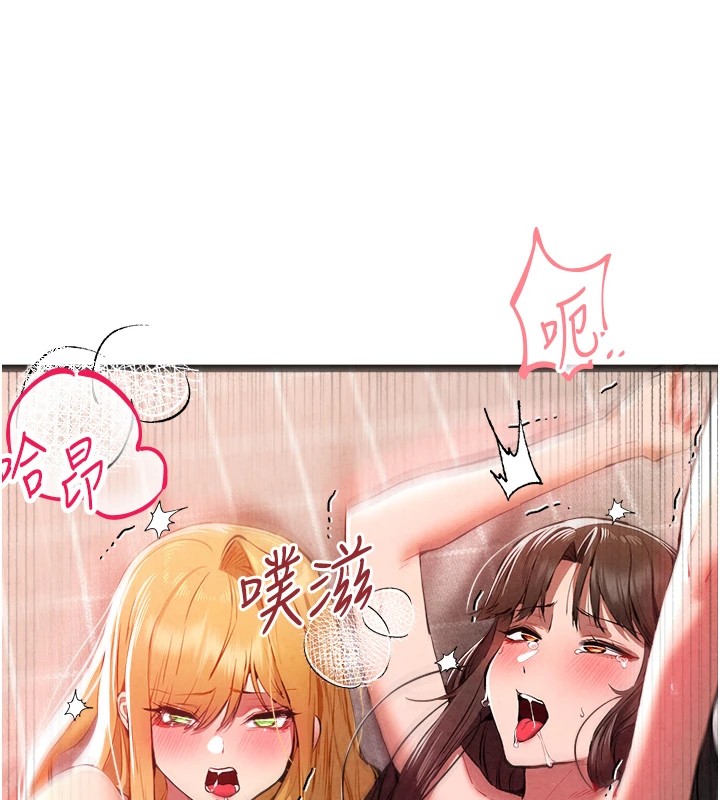 《初次深交，請多指教》漫画 第84話-三人徹夜大戰♥