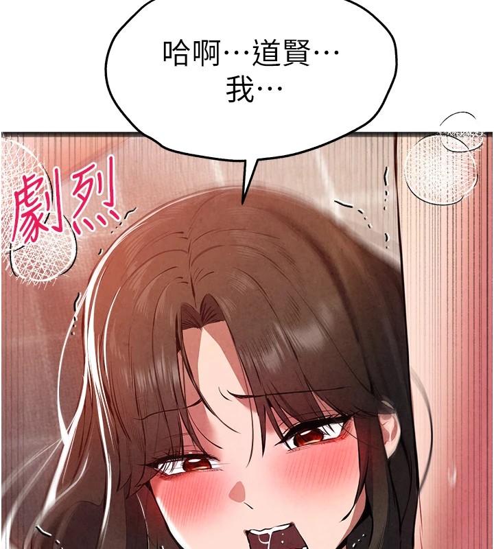 《初次深交，請多指教》漫画 第84話-三人徹夜大戰♥