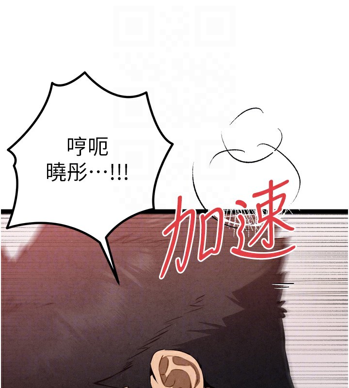 《初次深交，請多指教》漫画 第84話-三人徹夜大戰♥