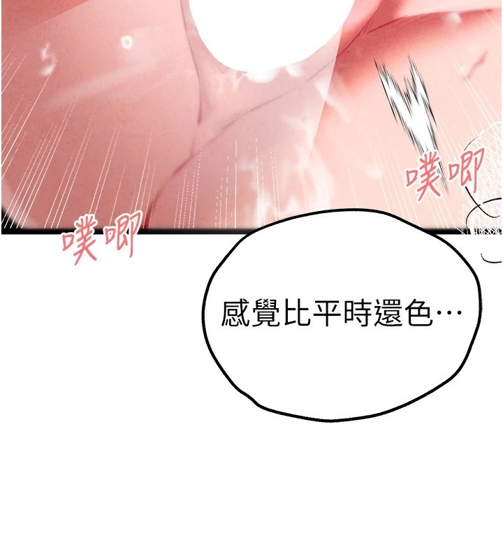 《初次深交，請多指教》漫画 第84話-三人徹夜大戰♥