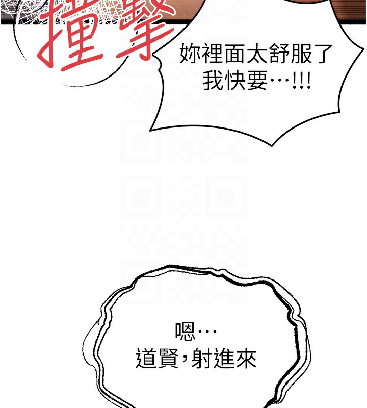 《初次深交，請多指教》漫画 第84話-三人徹夜大戰♥