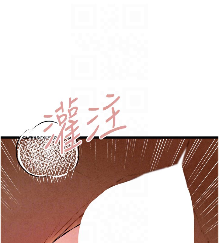 《初次深交，請多指教》漫画 第84話-三人徹夜大戰♥
