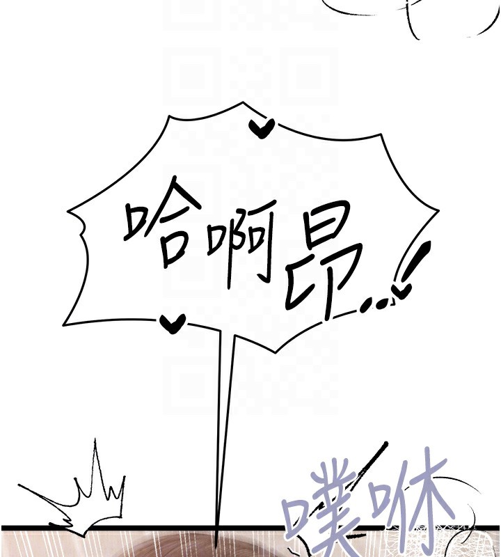 《初次深交，請多指教》漫画 第84話-三人徹夜大戰♥