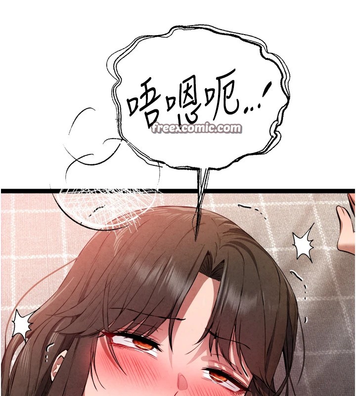 《初次深交，請多指教》漫画 第84話-三人徹夜大戰♥