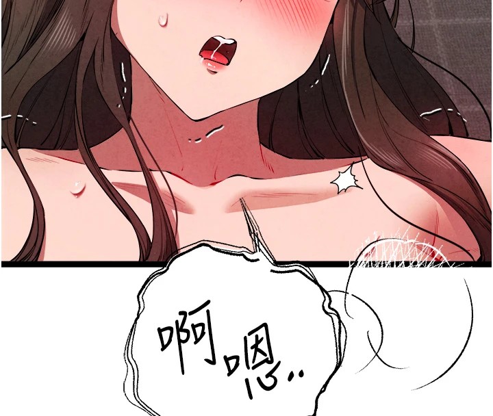 《初次深交，請多指教》漫画 第84話-三人徹夜大戰♥