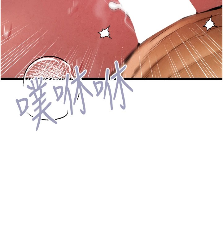 《初次深交，請多指教》漫画 第84話-三人徹夜大戰♥