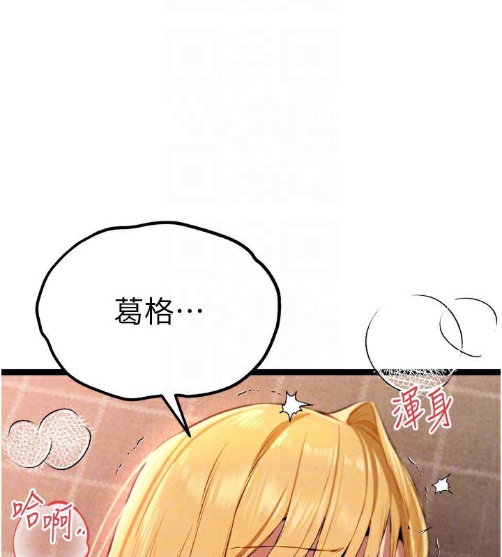 《初次深交，請多指教》漫画 第84話-三人徹夜大戰♥