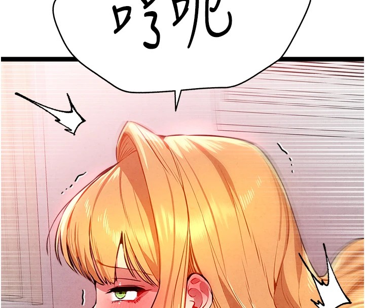 《初次深交，請多指教》漫画 第84話-三人徹夜大戰♥