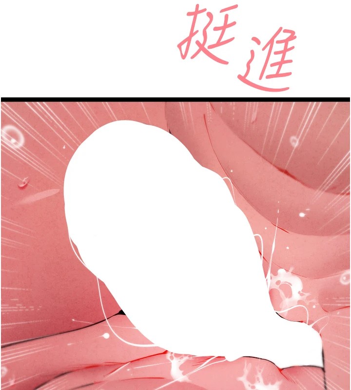 《初次深交，請多指教》漫画 第84話-三人徹夜大戰♥
