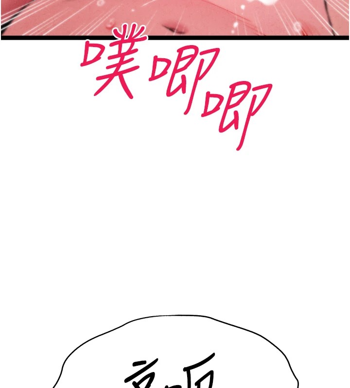 《初次深交，請多指教》漫画 第84話-三人徹夜大戰♥