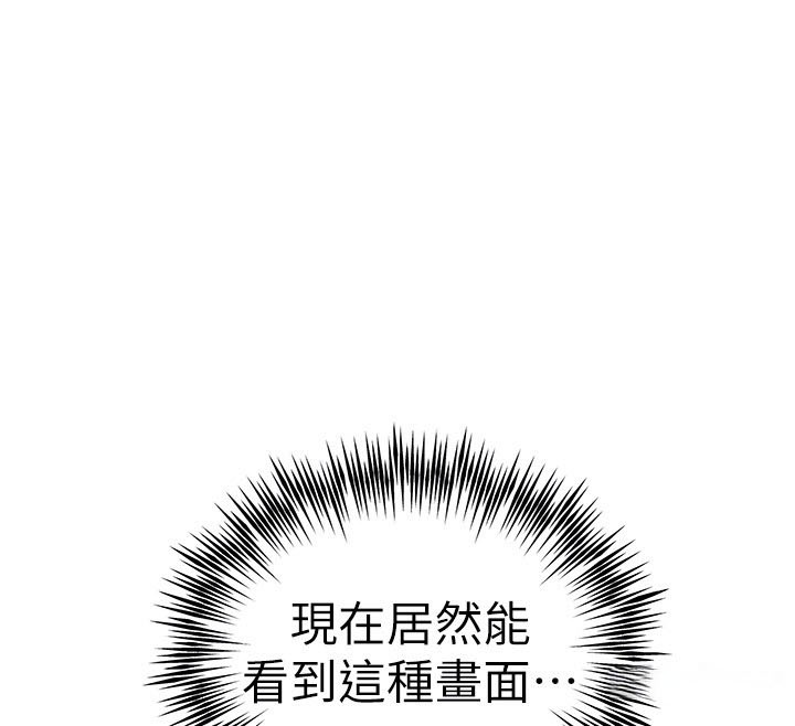 《初次深交，請多指教》漫画 第84話-三人徹夜大戰♥