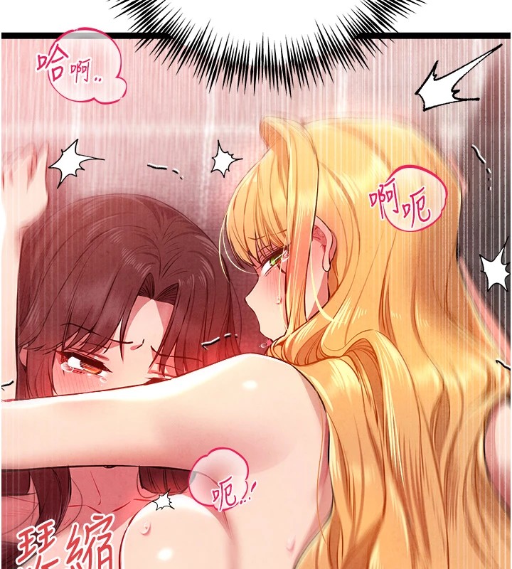 《初次深交，請多指教》漫画 第84話-三人徹夜大戰♥