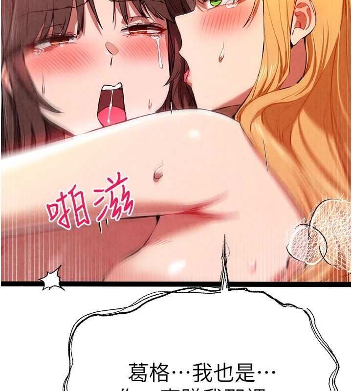 《初次深交，請多指教》漫画 第84話-三人徹夜大戰♥