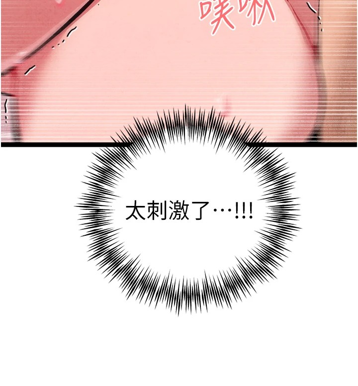 《初次深交，請多指教》漫画 第84話-三人徹夜大戰♥