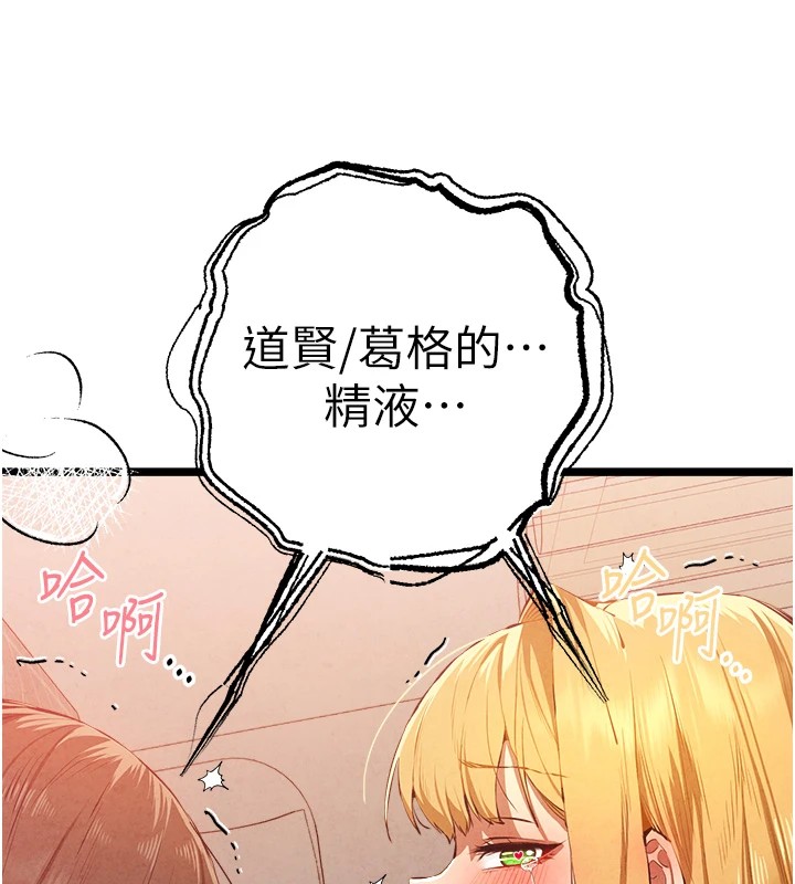 《初次深交，請多指教》漫画 第84話-三人徹夜大戰♥