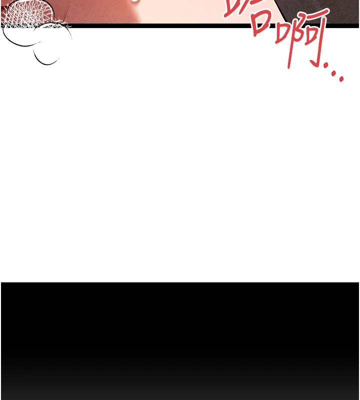 《初次深交，請多指教》漫画 第84話-三人徹夜大戰♥