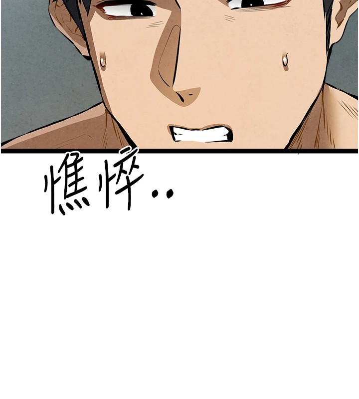 《初次深交，請多指教》漫画 第84話-三人徹夜大戰♥