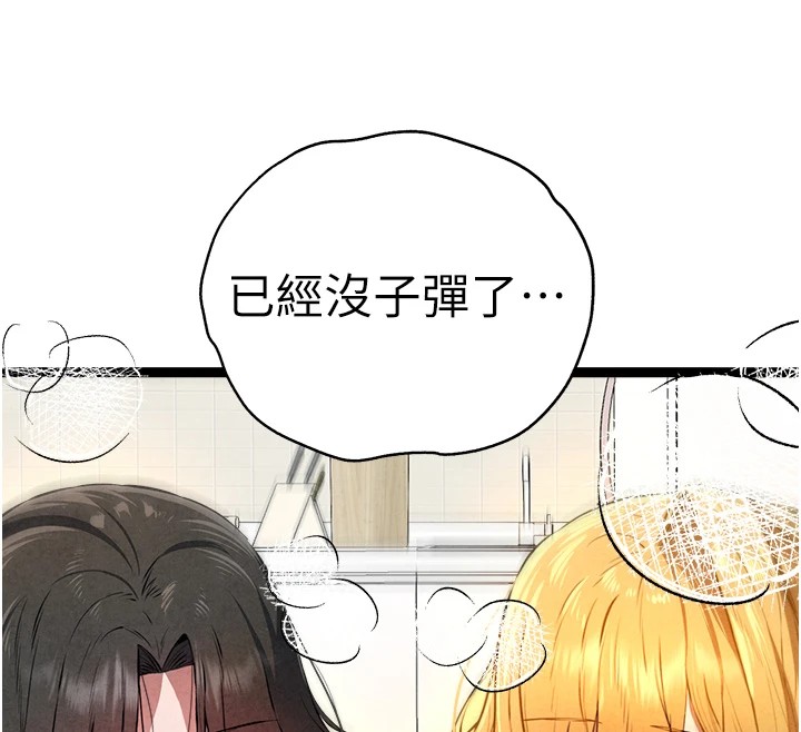 《初次深交，請多指教》漫画 第84話-三人徹夜大戰♥