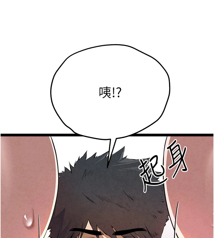 《初次深交，請多指教》漫画 第84話-三人徹夜大戰♥