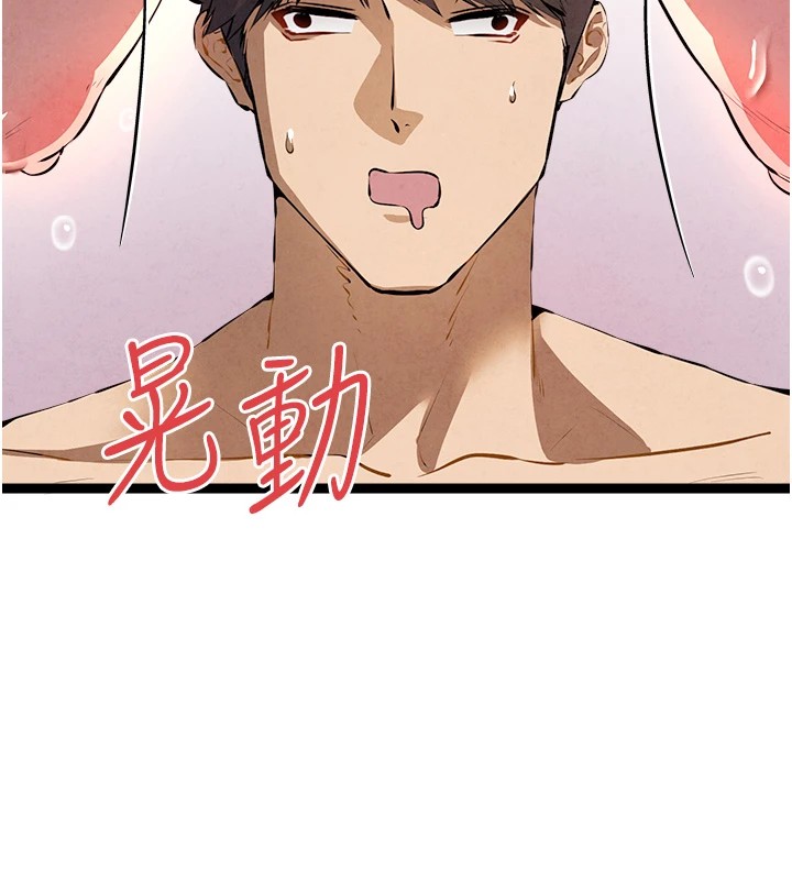 《初次深交，請多指教》漫画 第84話-三人徹夜大戰♥