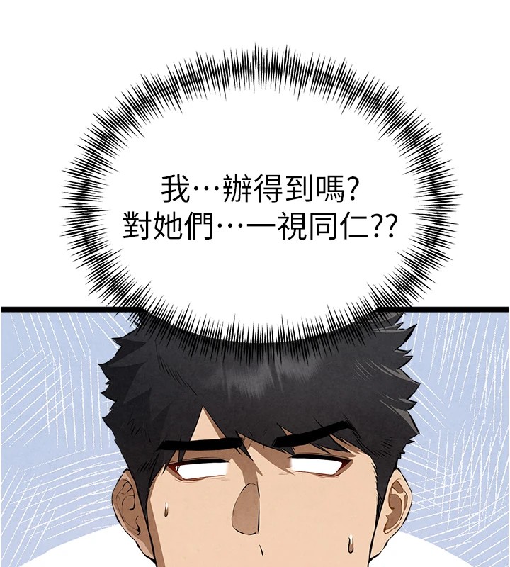 《初次深交，請多指教》漫画 第84話-三人徹夜大戰♥