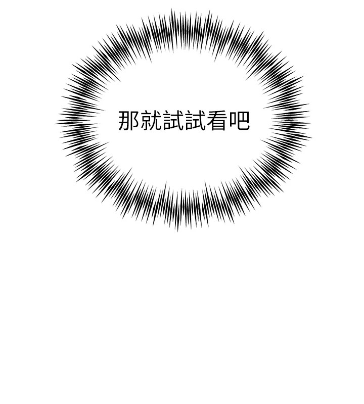 《初次深交，請多指教》漫画 第84話-三人徹夜大戰♥