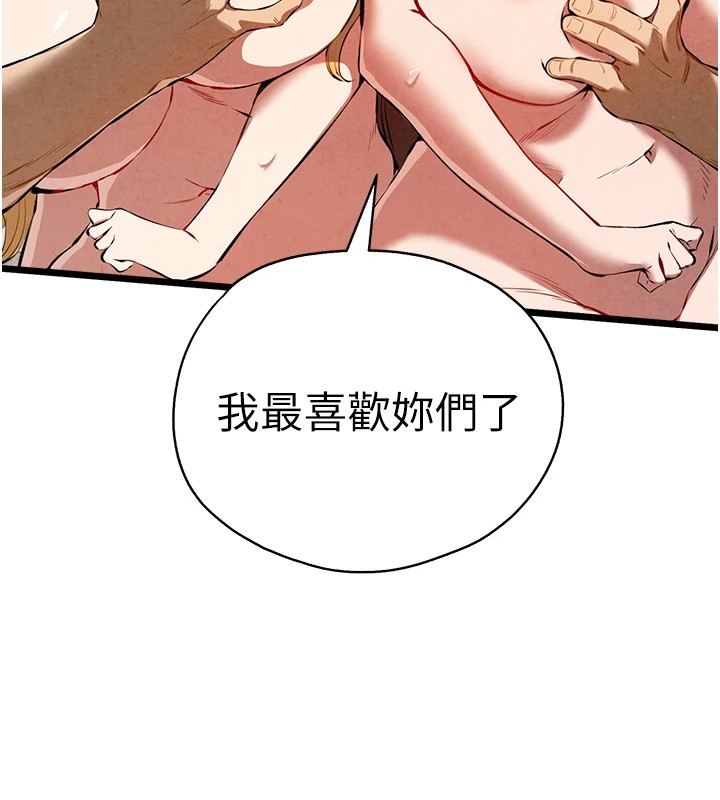 《初次深交，請多指教》漫画 第84話-三人徹夜大戰♥