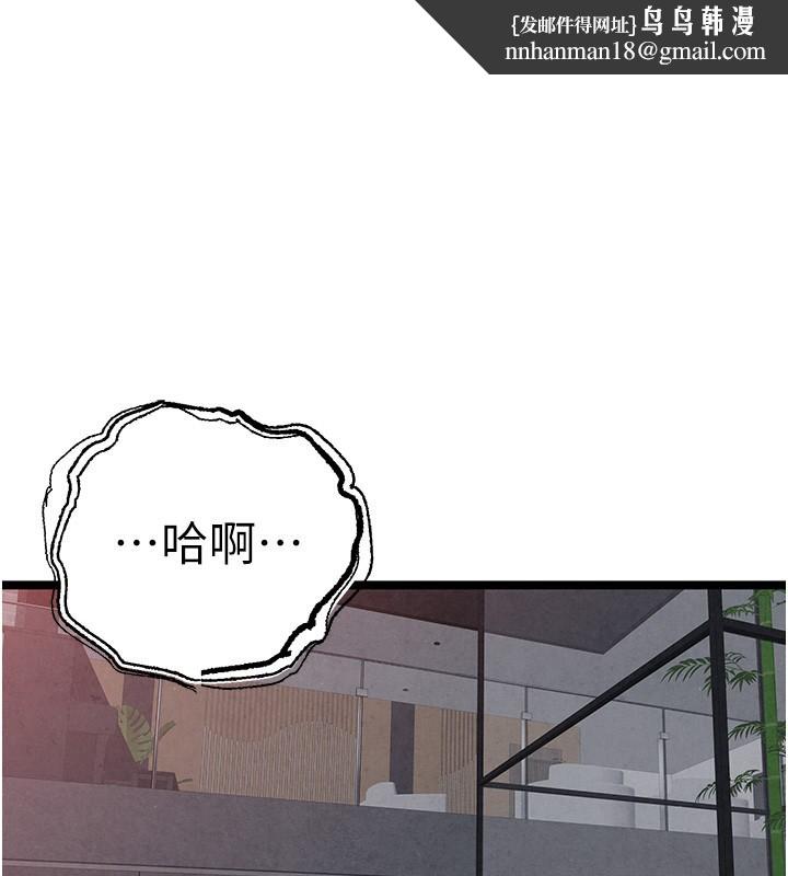 《初次深交，請多指教》漫画 第85話-跪著服務主人的母狗