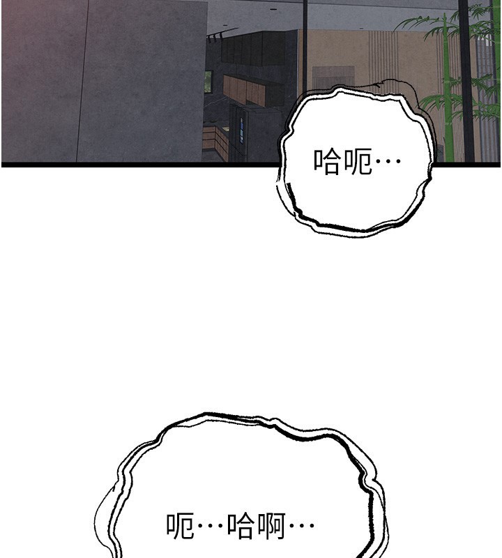 《初次深交，請多指教》漫画 第85話-跪著服務主人的母狗