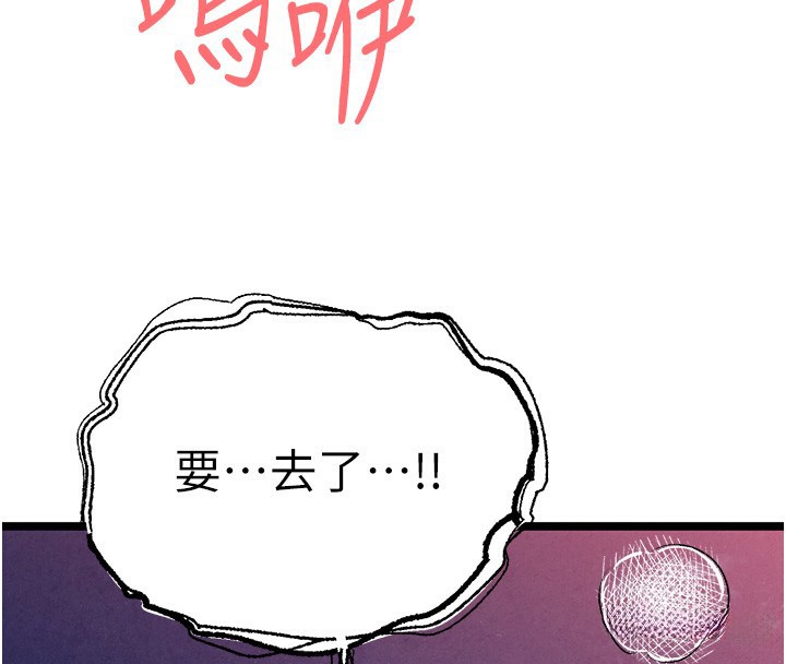 《初次深交，請多指教》漫画 第85話-跪著服務主人的母狗
