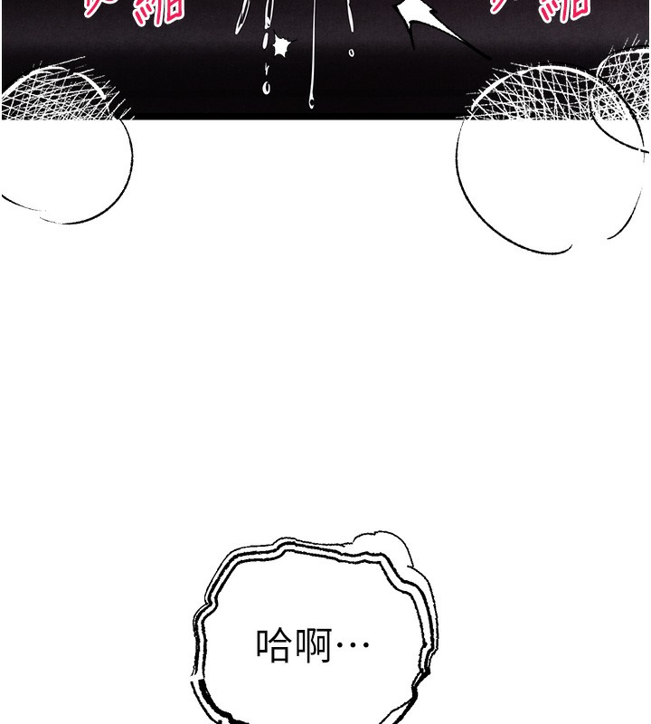 《初次深交，請多指教》漫画 第85話-跪著服務主人的母狗