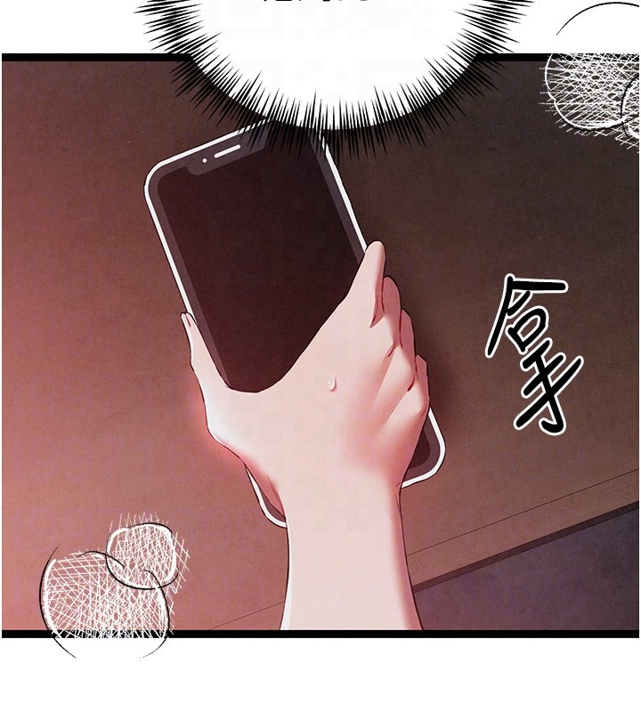 《初次深交，請多指教》漫画 第85話-跪著服務主人的母狗
