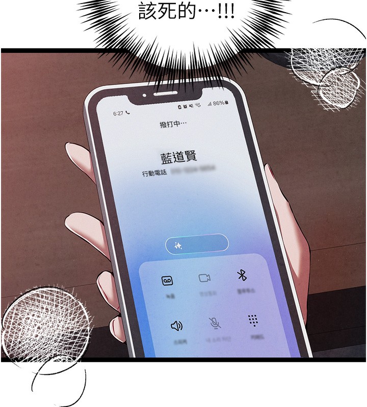 《初次深交，請多指教》漫画 第85話-跪著服務主人的母狗