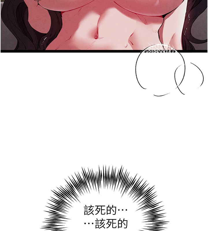 《初次深交，請多指教》漫画 第85話-跪著服務主人的母狗