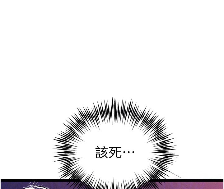 《初次深交，請多指教》漫画 第85話-跪著服務主人的母狗