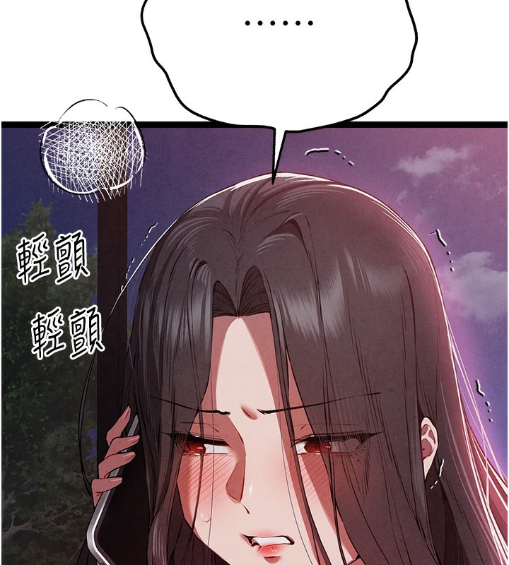 《初次深交，請多指教》漫画 第85話-跪著服務主人的母狗