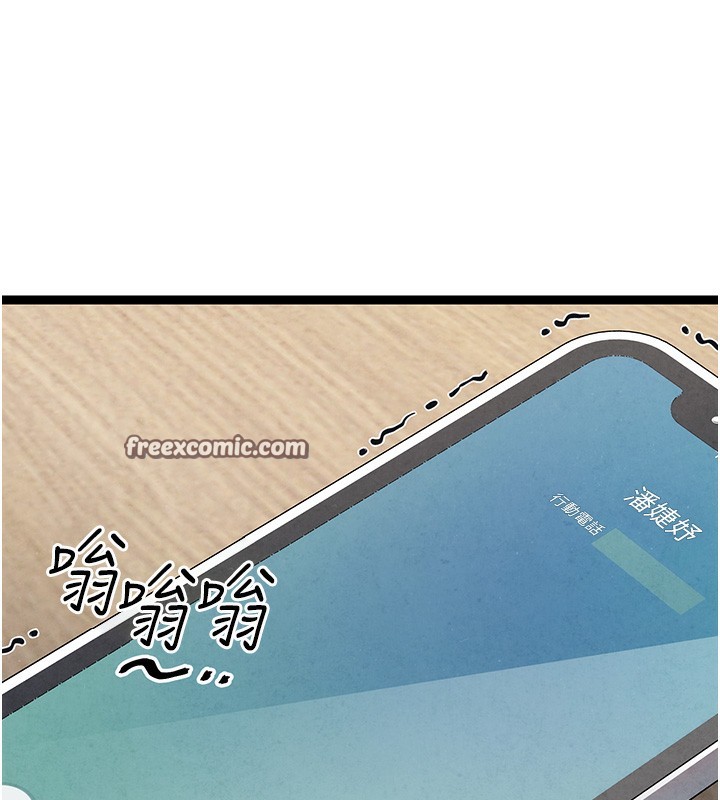 《初次深交，請多指教》漫画 第85話-跪著服務主人的母狗