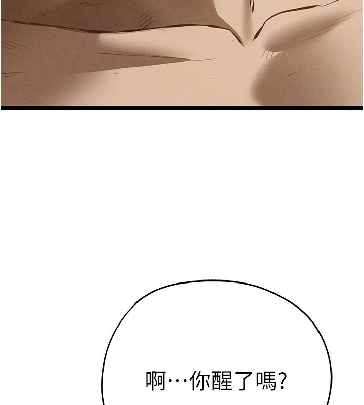 《初次深交，請多指教》漫画 第85話-跪著服務主人的母狗
