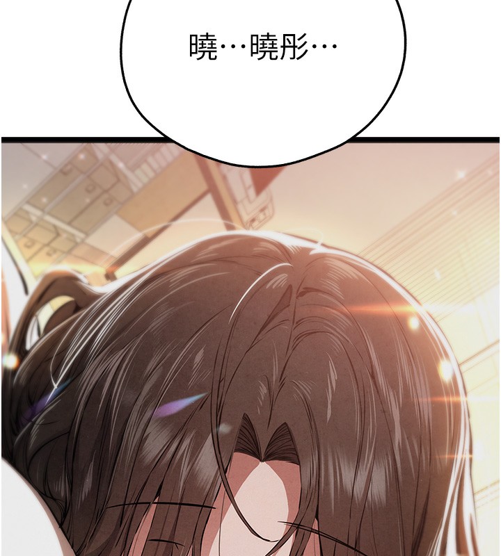 《初次深交，請多指教》漫画 第85話-跪著服務主人的母狗
