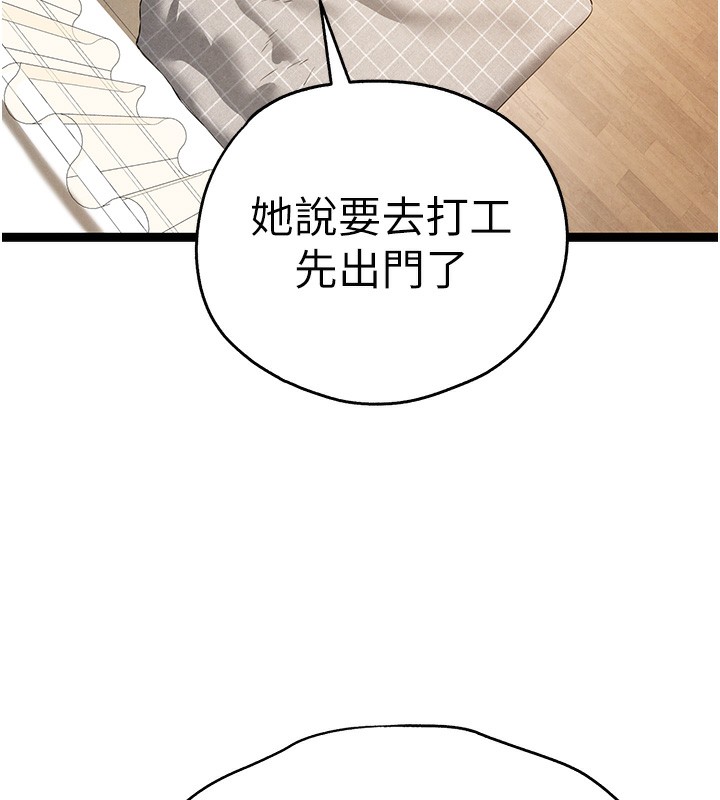 《初次深交，請多指教》漫画 第85話-跪著服務主人的母狗