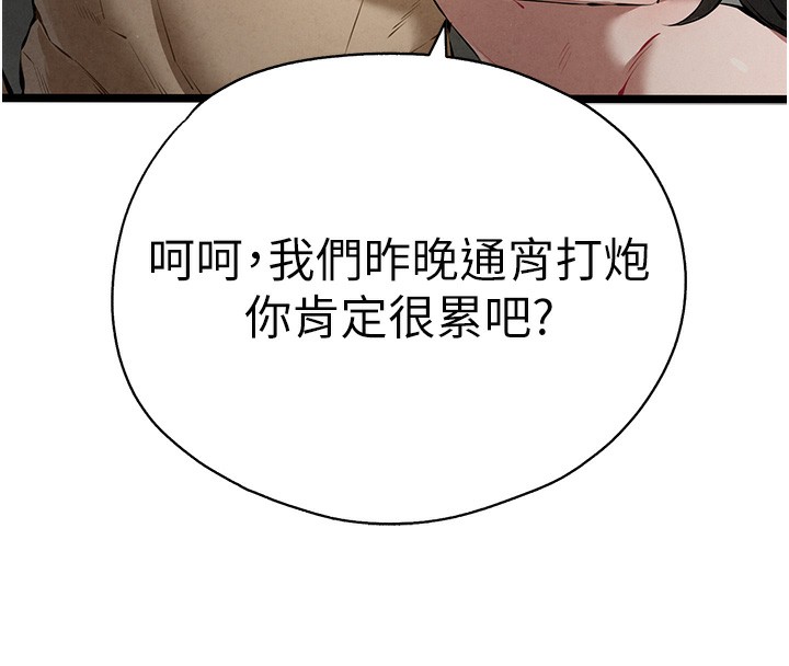 《初次深交，請多指教》漫画 第85話-跪著服務主人的母狗