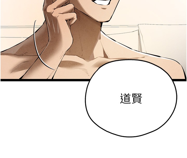 《初次深交，請多指教》漫画 第85話-跪著服務主人的母狗