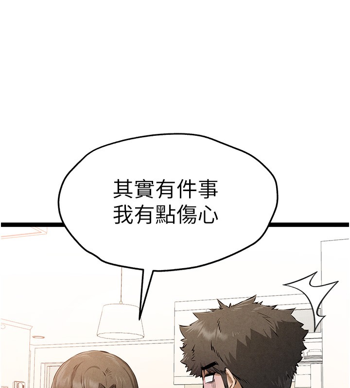 《初次深交，請多指教》漫画 第85話-跪著服務主人的母狗