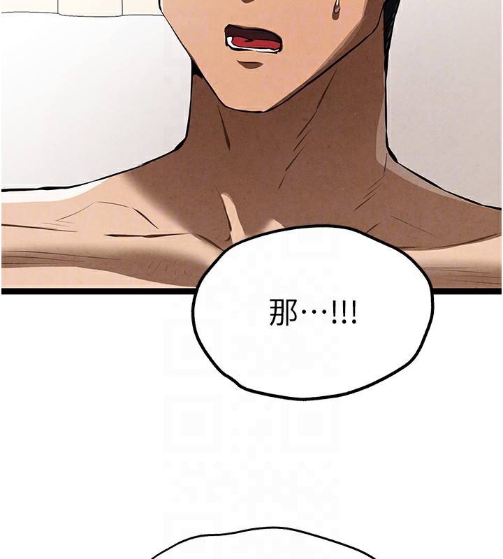 《初次深交，請多指教》漫画 第85話-跪著服務主人的母狗