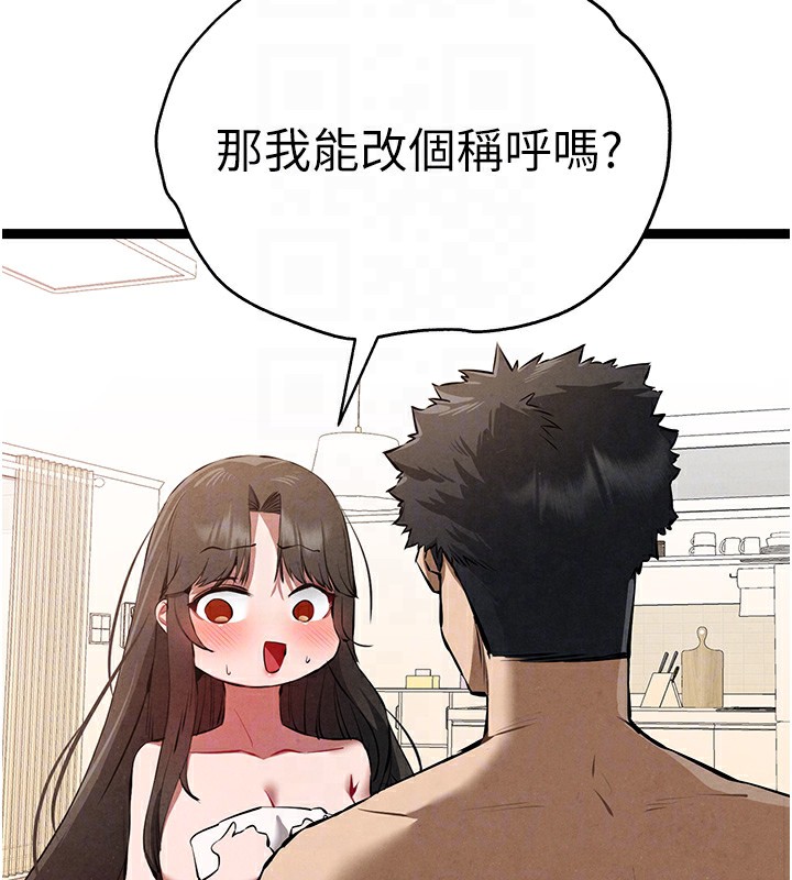 《初次深交，請多指教》漫画 第85話-跪著服務主人的母狗